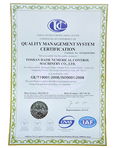 质量管理体系英文证书