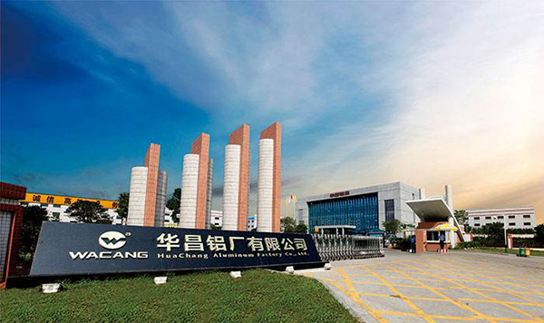 广东（华昌铝厂）电竞娱乐tv实地客户正门