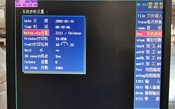 HL线切割系统中英文切换图文教程2