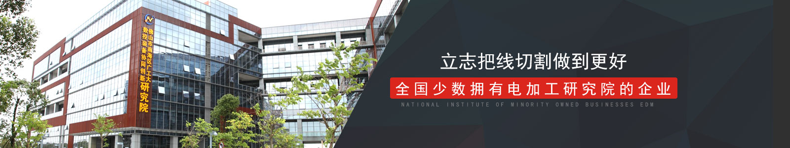 大铁数控立志把线切割做到更好