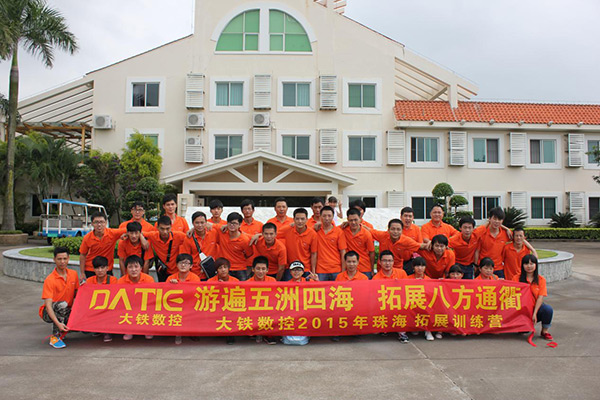 大铁数控2015拓展全体员工