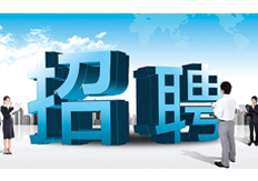 “精英通缉令“——大铁诚聘全国售后维护精英、年薪过10W，快看看你行吗？