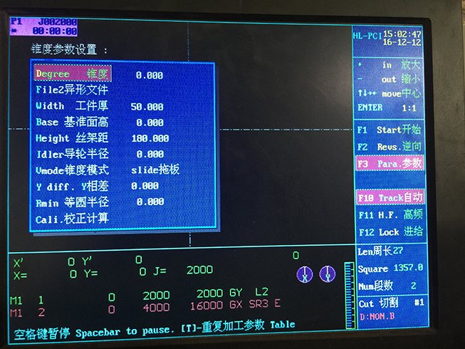 HL线切割锥度设置第二步