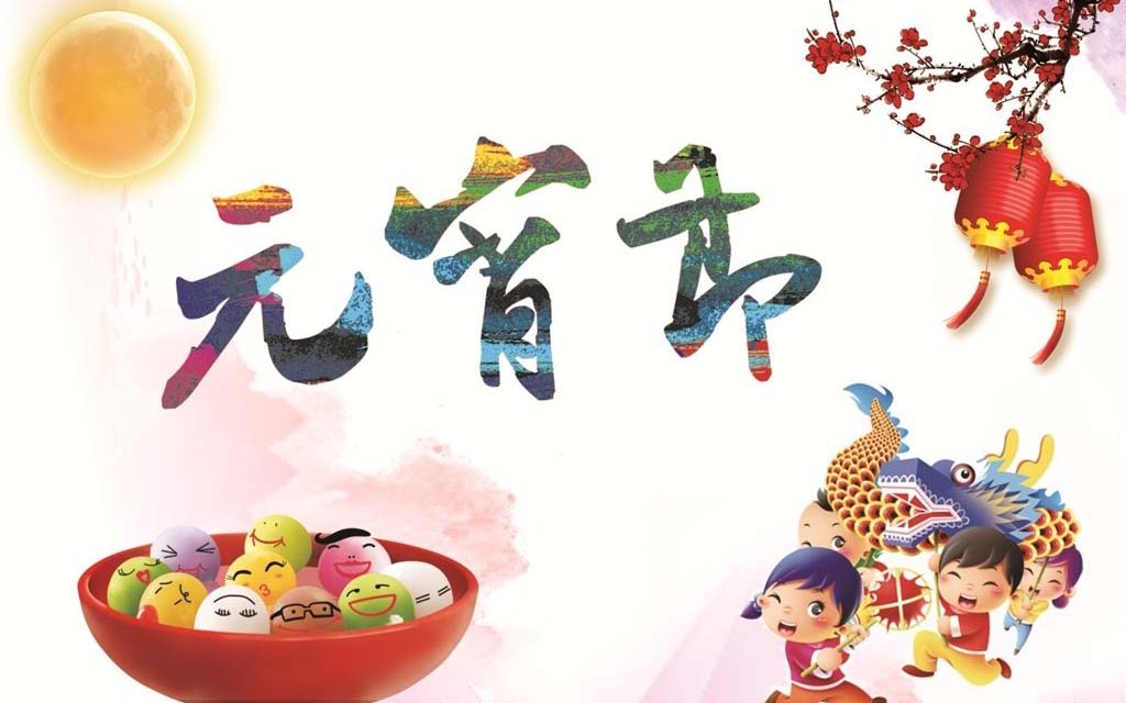 广东大铁元宵节放假通知