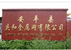 衡水（庆和金属网）电火花线切割实地客户