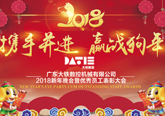 kok娱乐平台app2018年春假放假通知函