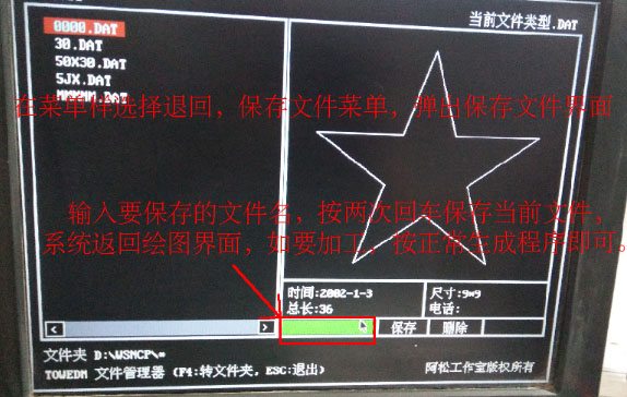 HL系统线切割五角星图文教程11