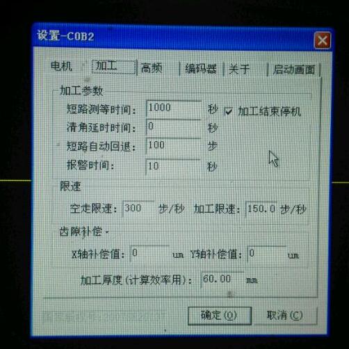 电竞娱乐tv短路回退界面