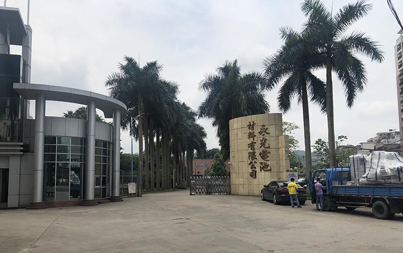 云浮（永光电池）