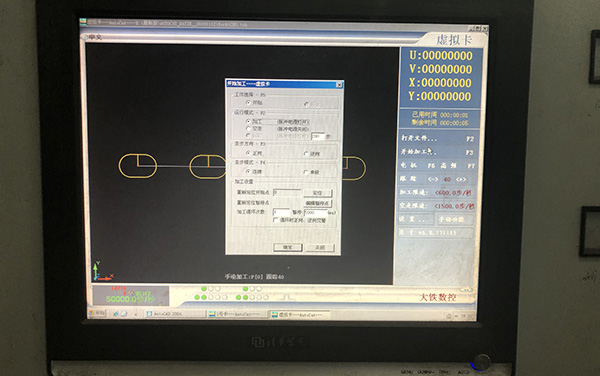 线切割查看段数图文教程1