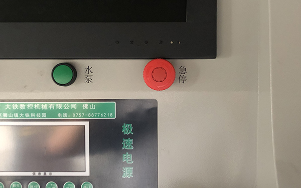 电竞娱乐tv急停开关