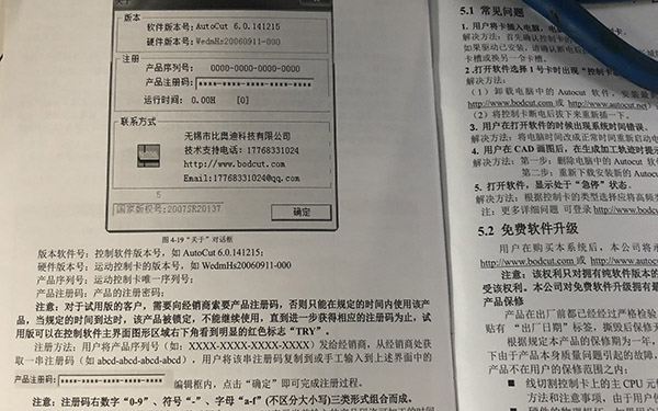 线切割控制卡说明书