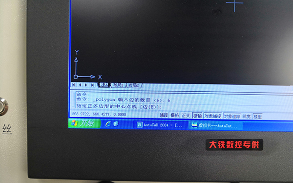 Autocut线切割六边形怎么画,线切割画六边形图文教程2