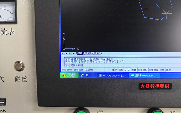 Autocut线切割六边形怎么画,线切割画六边形图文教程4