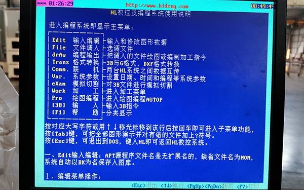 HL线切割系统中英文切换图文教程3