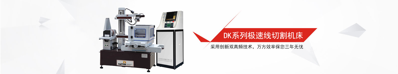 DK系列极速电竞娱乐tv