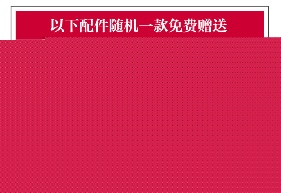 电竞娱乐tv配件赠送